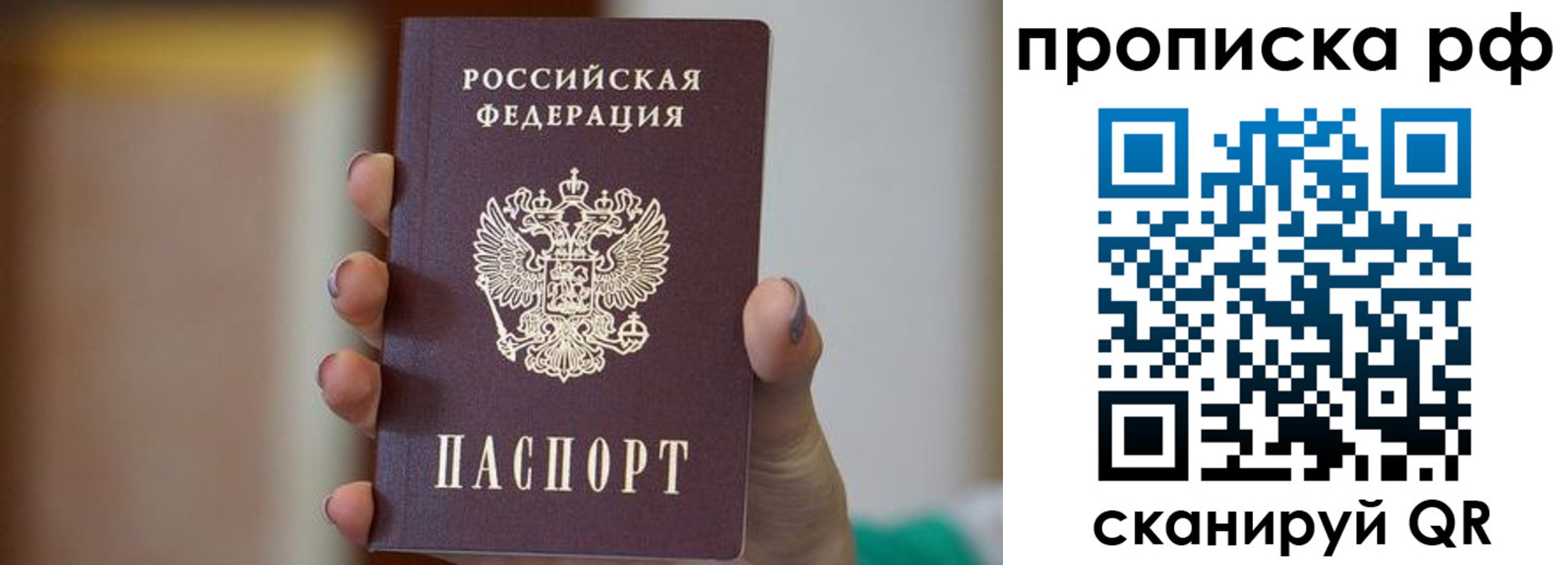 временная регистрация в Донском