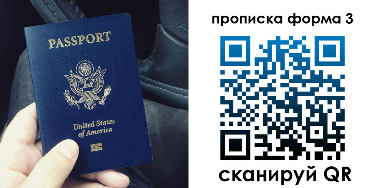 прописка гарантия в Донском