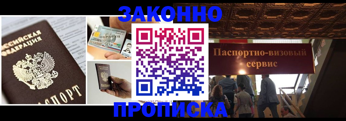 временная регистрация для всех в Донском