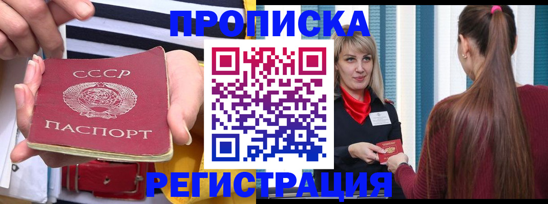 регистрация в Донском