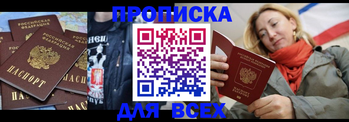 где прописаться в Донском