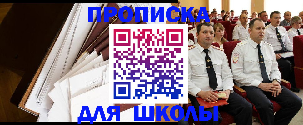 временная регистрация законно в Донском