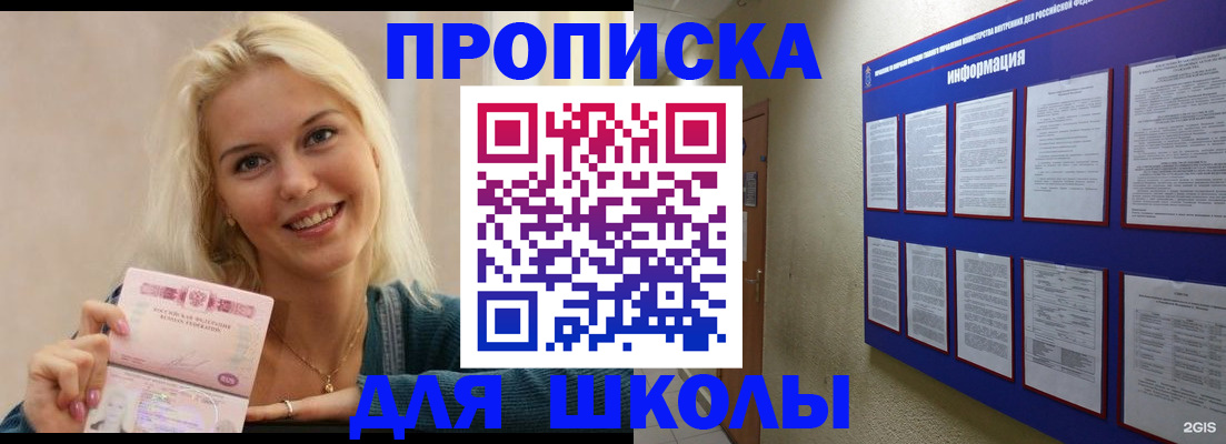 временная регистрация адрес в Донском