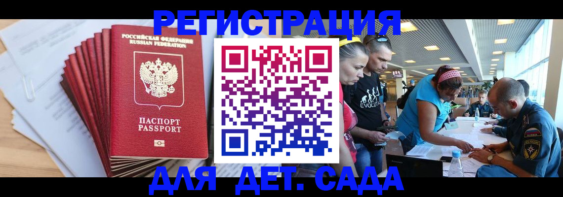 где прописаться в Донском