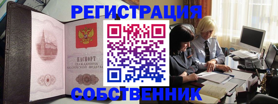 найти адрес прописки в Донском